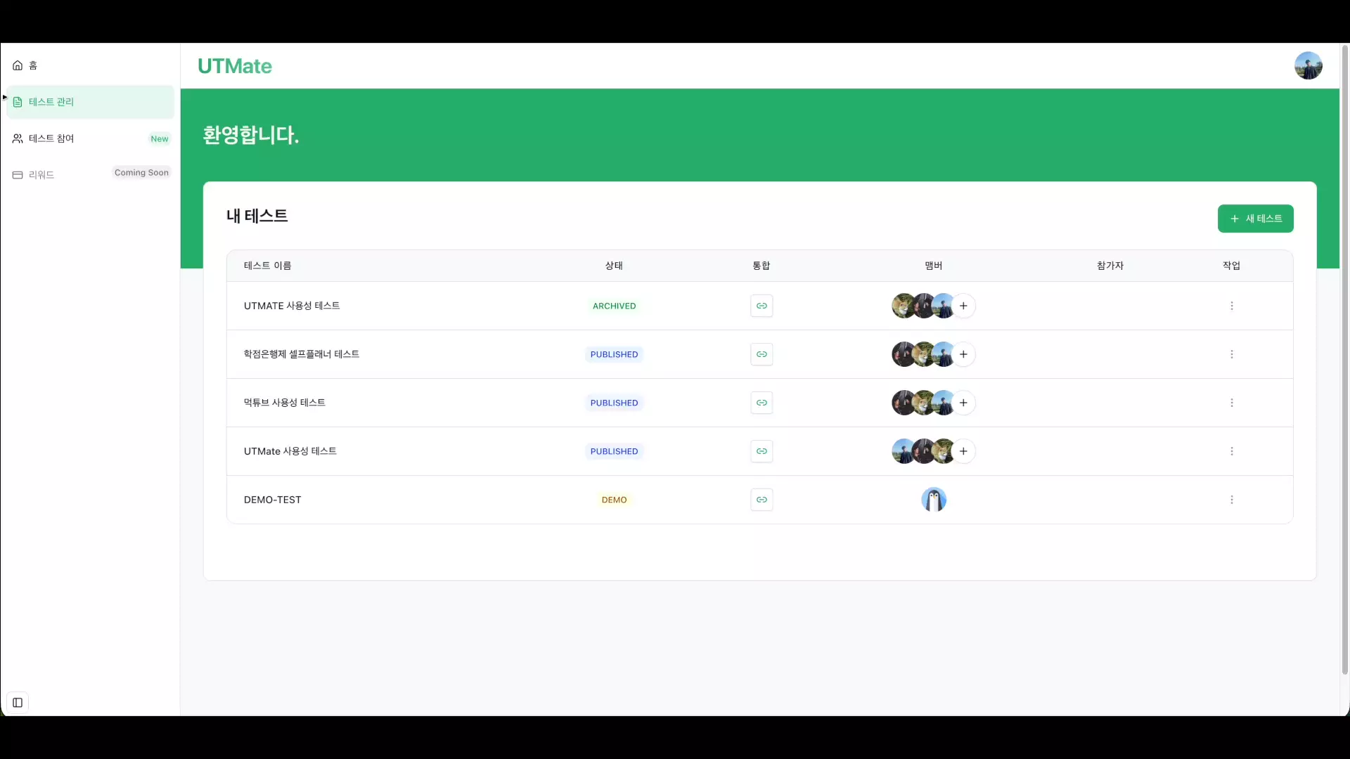 간편한 테스트 생성
